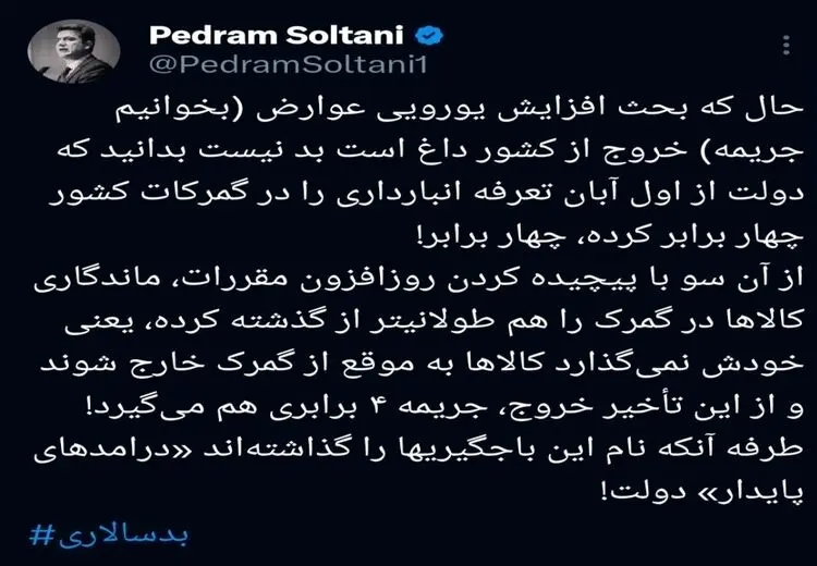 باج‌گیری دولت در گمرک؟