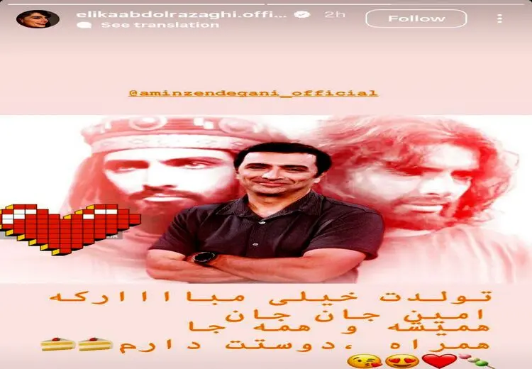 عاشقانه خاص خانم بازیگر برای آقای بازیگر