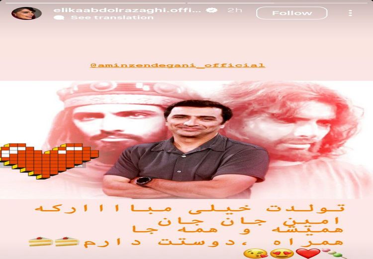 عاشقانه خاص خانم بازیگر برای آقای بازیگر