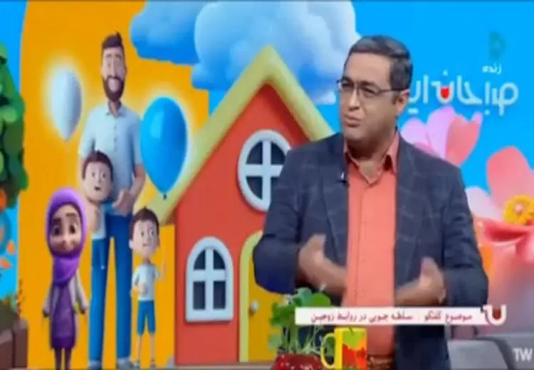  تقلید رفتار مردان تنبل توسط کارشناس روانشناسی صداوسیما!