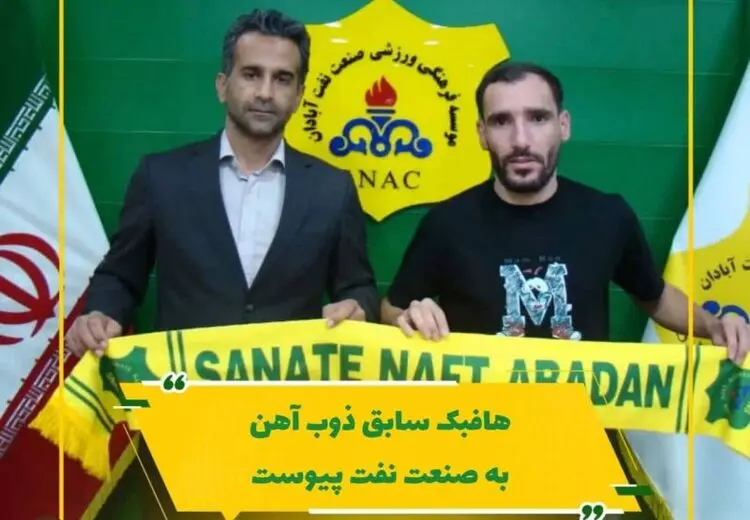 بازیکن جدید ویسی، از دوب آهن آمد
