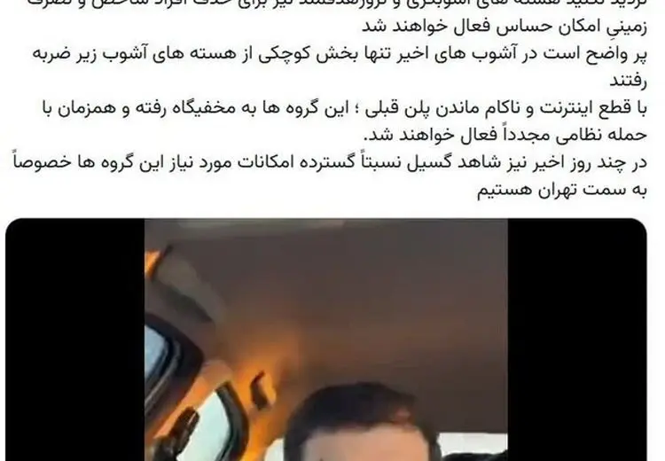 پیش‌بینی رائفی‌پور درباره چگونگی حمله نظامی به ایران!