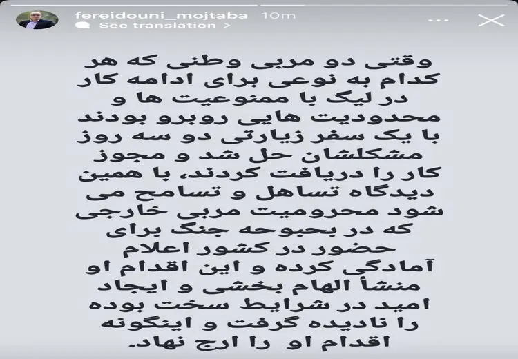 کنایه مدیر استقلال به نکونام و گل‌محمدی