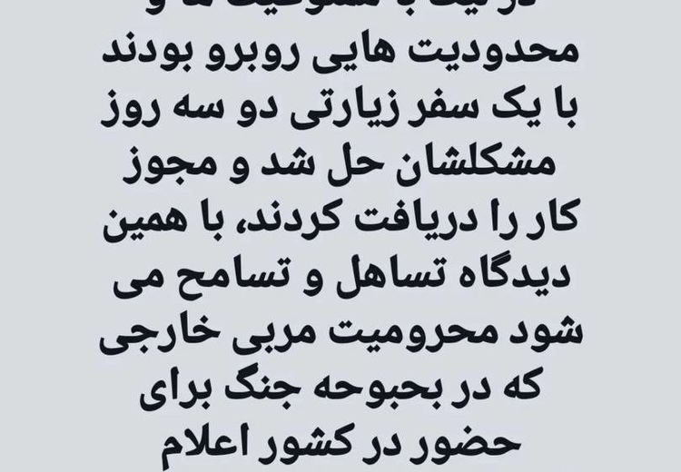 کنایه مدیر استقلال به نکونام و گل‌محمدی