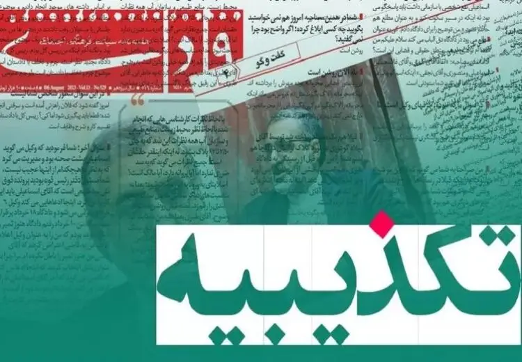 مجمع تشخیص اظهارات رییس دفتر رییسی درباره آملی لاریجانی را تکذیب کرد