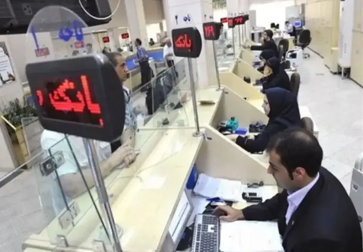 وضعیت فعالیت بانک‌ها تا پایان هفته مشخص شد