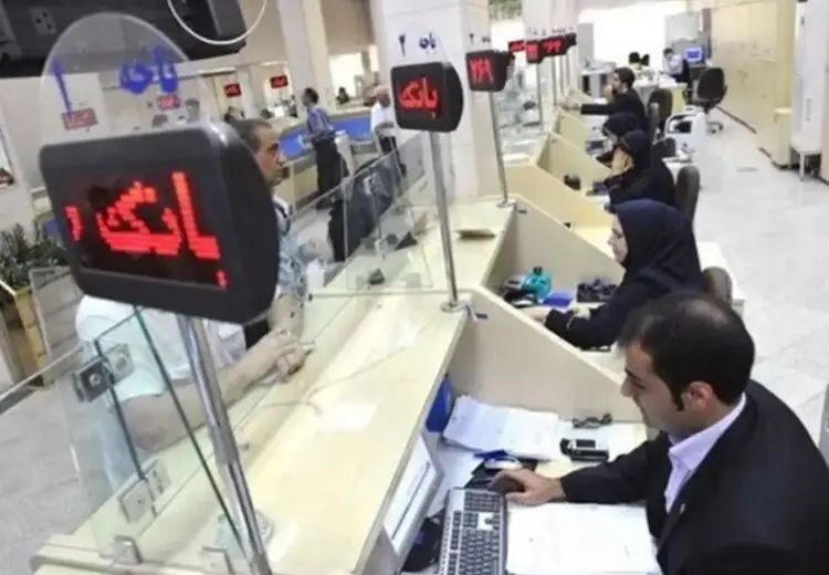 وضعیت فعالیت بانک‌ها تا پایان هفته مشخص شد