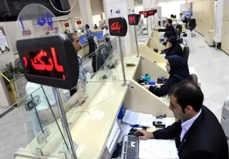 وضعیت فعالیت بانک‌ها تا پایان هفته مشخص شد