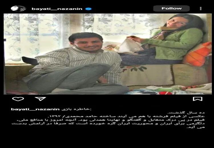 استوری متفاوت خانم بازیگر مشهور درباره نیاز کشور به منافع ملی و آرامش