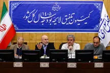 قالیباف: دولت و مجلس برای حل مشکلات کشور همدل و همراه باشند