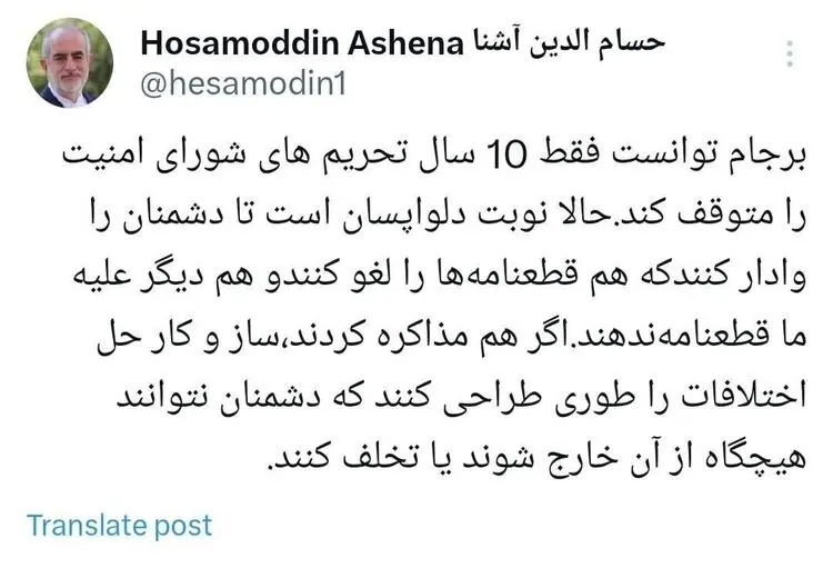  آشنا به دلواپسان: برجام 10 سال تحریم‌ها را لغو کرد؛ حالا نوبت شماست!