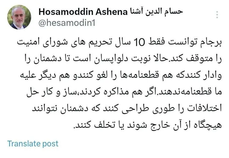  آشنا به دلواپسان: برجام 10 سال تحریم‌ها را لغو کرد؛ حالا نوبت شماست!