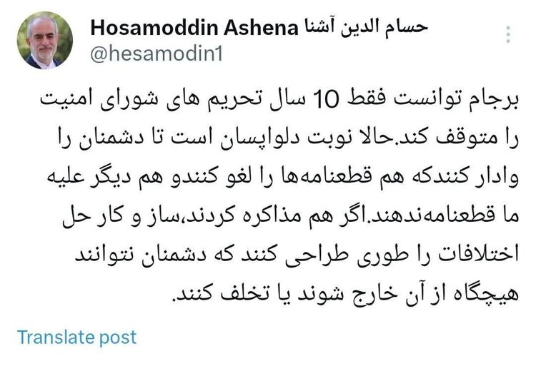  آشنا به دلواپسان: برجام 10 سال تحریم‌ها را لغو کرد؛ حالا نوبت شماست!