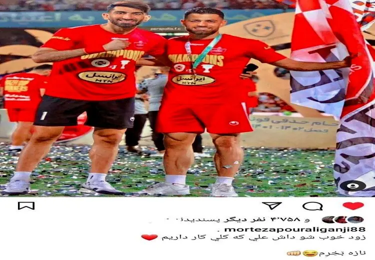 پست اینستاگرامی خنده‌دار مدافع پرسپولیس برای بیرانوند