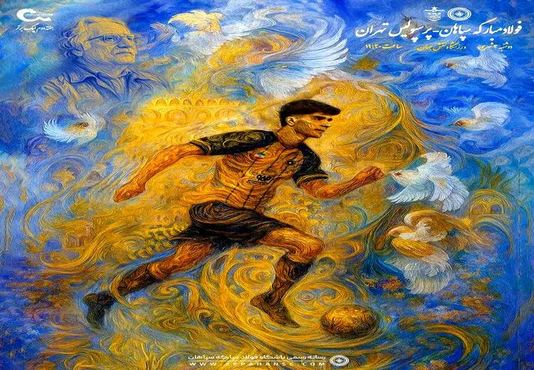 پوستر متفاوت باشگاه سپاهان برای بازی با پرسپولیس