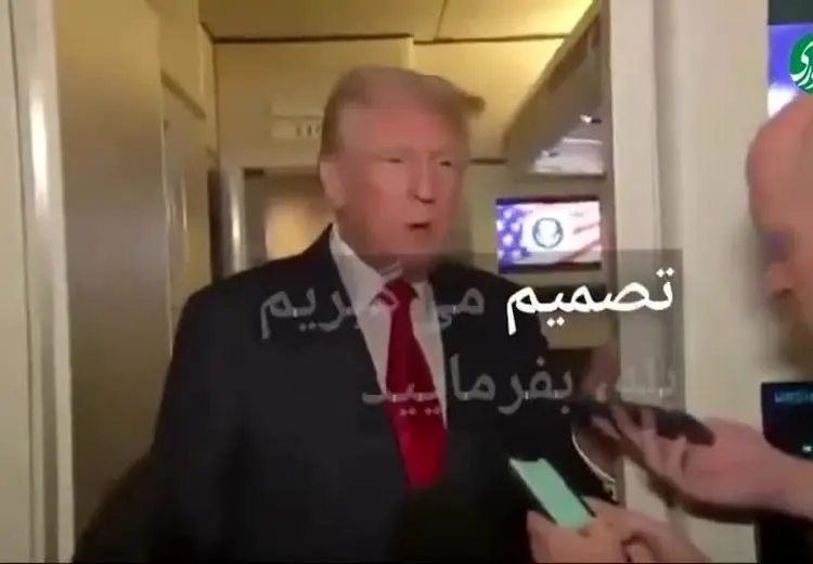 ترامپ: به زودی برای ایران تصمیم می‌گیرم