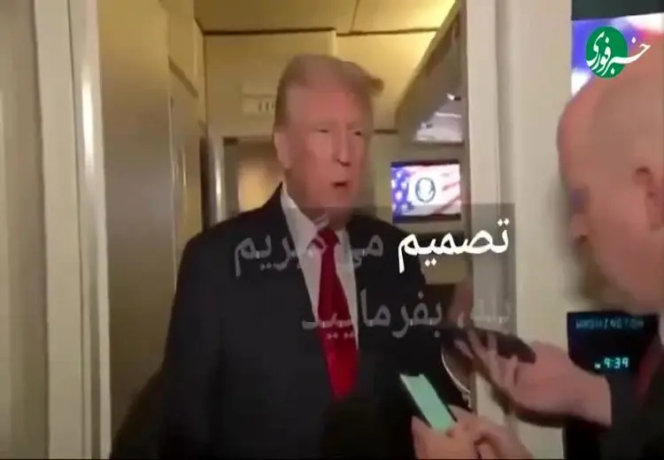 ترامپ: به زودی برای ایران تصمیم می‌گیرم