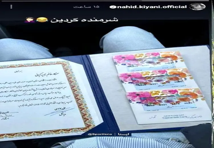 طعنه قهرمان زن جهان به کارت هدیه پنج میلیونی!