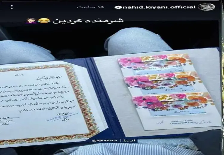 طعنه قهرمان زن جهان به کارت هدیه پنج میلیونی!