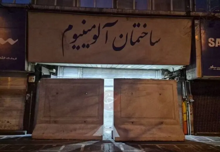 «پاساژهای شانزلیزه و آلومینیوم پلمب شدند