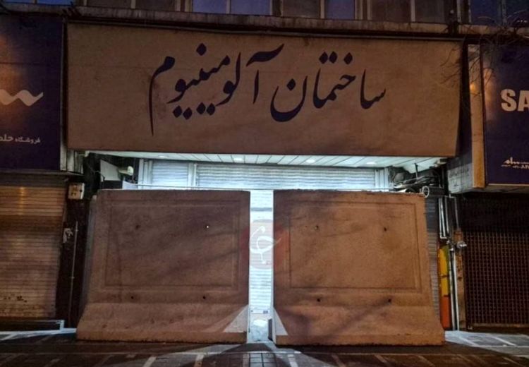 «پاساژهای شانزلیزه و آلومینیوم پلمب شدند