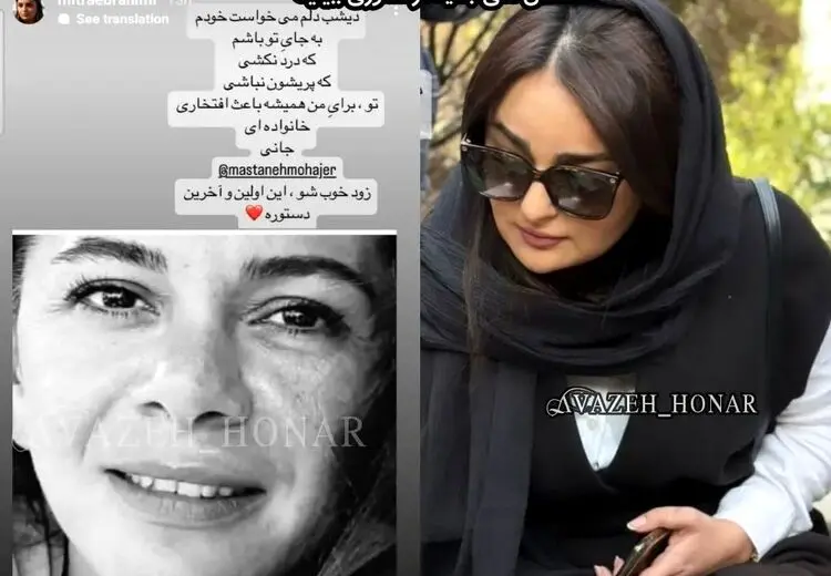 استوری همسر پیمان قاسمخانی برای همسر سابق پژمان بازغی