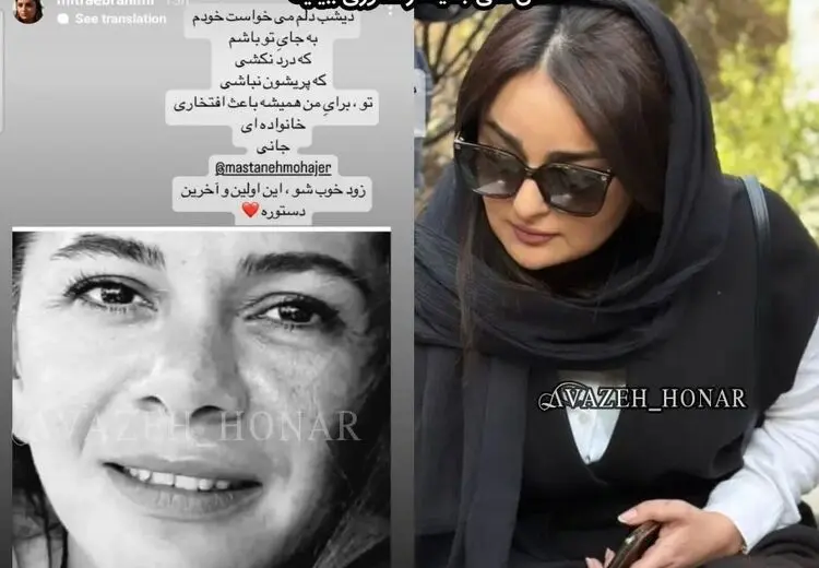 استوری همسر پیمان قاسمخانی برای همسر سابق پژمان بازغی