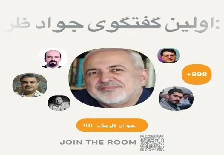 پاسخ ظریف به یک سوال مهم/ آیا رهبری از همه موارد توافق برجام مطلع بودند؟ 