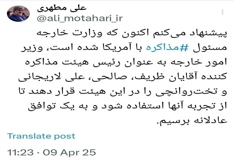 پیشنهاد متفاوت علی مطهری برای مذاکره با آمریکا
