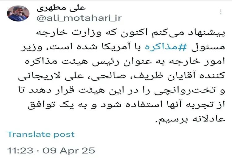 پیشنهاد متفاوت علی مطهری برای مذاکره با آمریکا