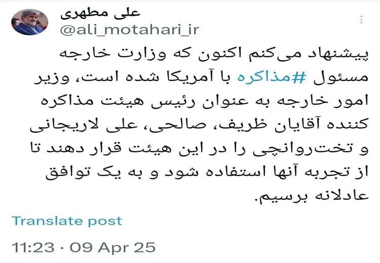 پیشنهاد متفاوت علی مطهری برای مذاکره با آمریکا