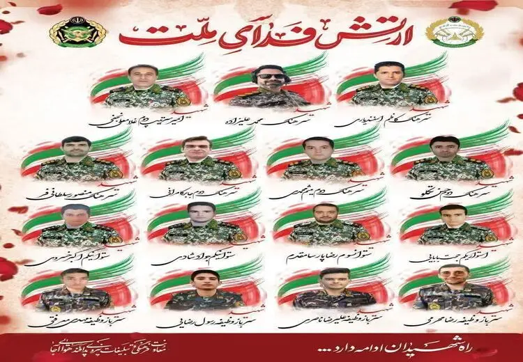 اسامی و تصویر شهدای پدافند ارتش اعلام شد