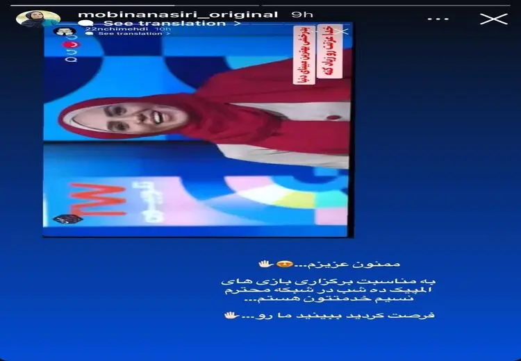 استوری عشقولانه دو مجری تلویزیونی/ عکس