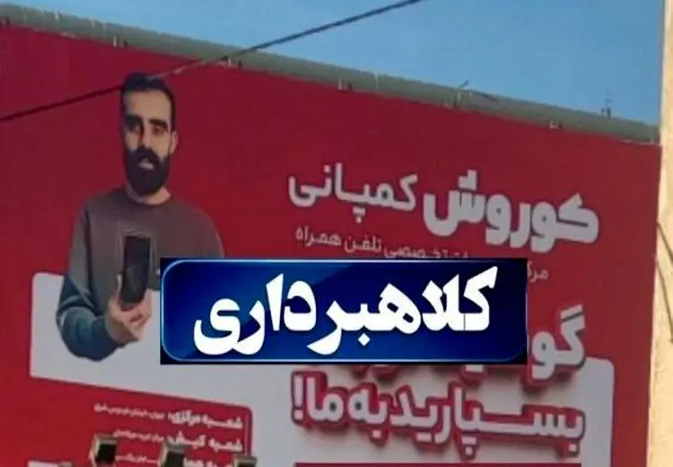 فیلمی از صف طولانی مالباختگان کوروش کمپانی برای ثبت شکایت!

