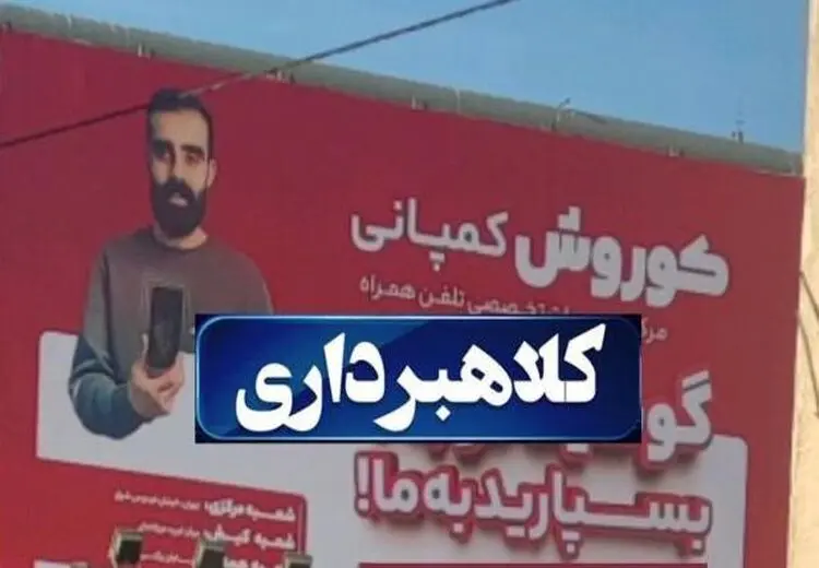 فیلمی از صف طولانی مالباختگان کوروش کمپانی برای ثبت شکایت!

