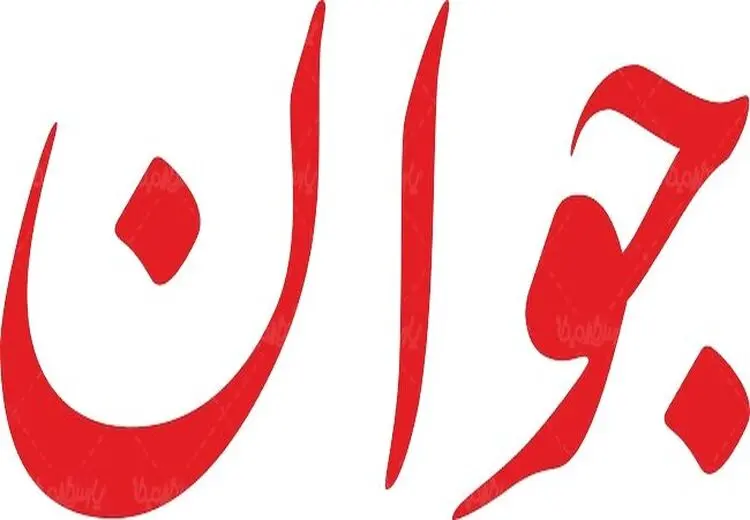 حمله روزنامه اصولگرا به پزشکیان: ما ملت خشمگینی هستیم و عقلانیت ما همین خشم ماست/ نباید با خبرنگار آمریکایی اینجوری حرف می زدید