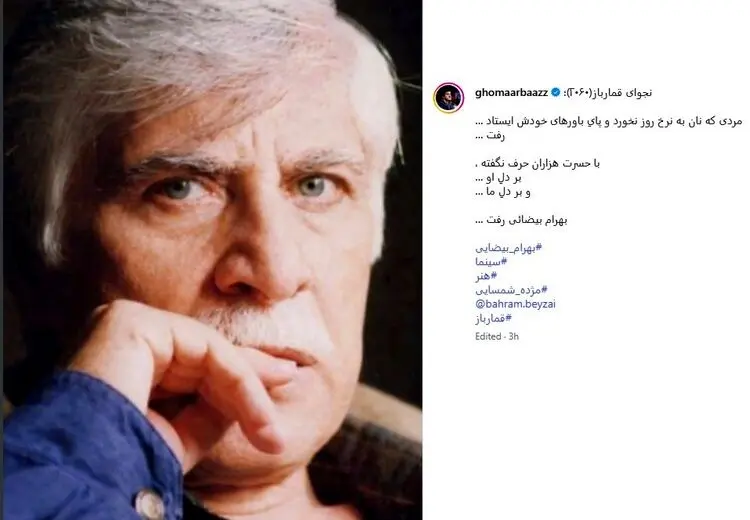 ادای احترام رسول خادم به استاد بهرام بیضایی