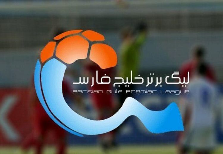  ۱۰ بازیکن ارزشمند لیگ برتر ایران مشخص شدند + اسامی