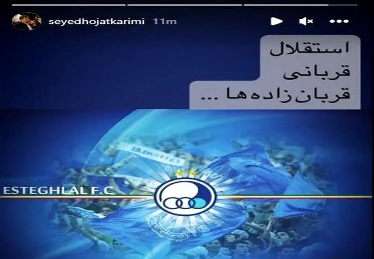 انتقام حجت کریمی از قربانزاده