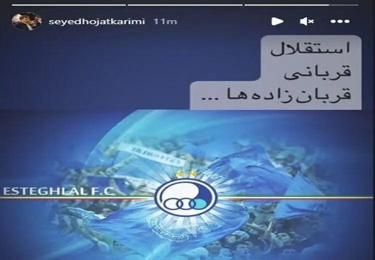 انتقام حجت کریمی از قربانزاده