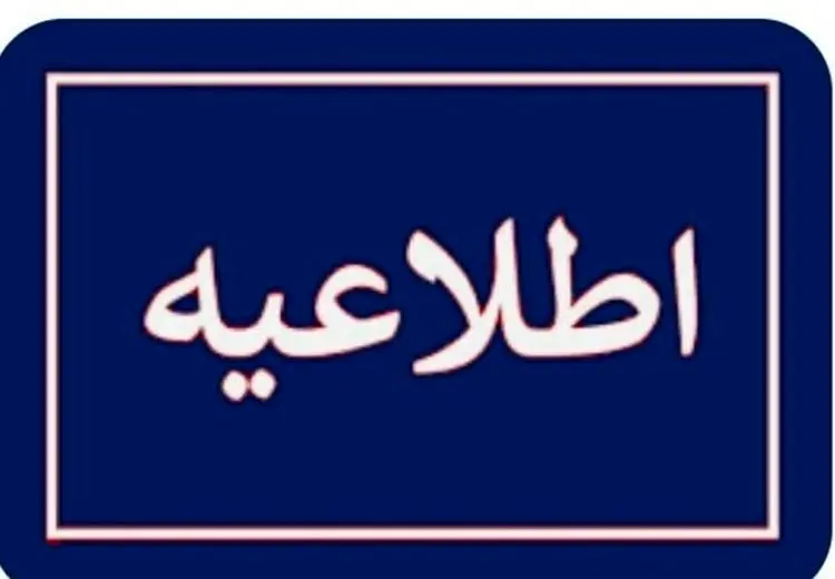 محل مراجعه خانواده‌ مفقودی‌‌ها و فوتی‌های حوادث اخیر