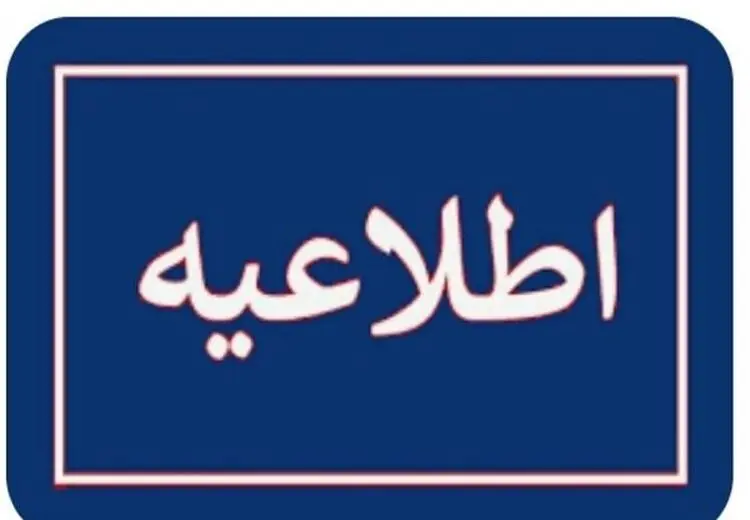تجمع مردمی در محکومیت اغتشاشات؛ دوشنبه ۲۲ دی در سراسر کشور
