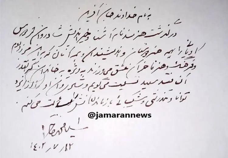 واکنش سیدمحمد خاتمی به درگذشت فردوس کاویانی + عکس