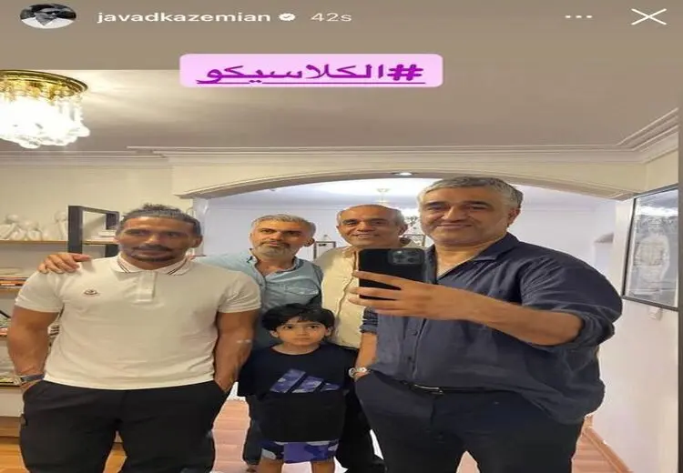 دورهمی پژمان جمشیدی و رفقا برای ال‌کلاسیکو