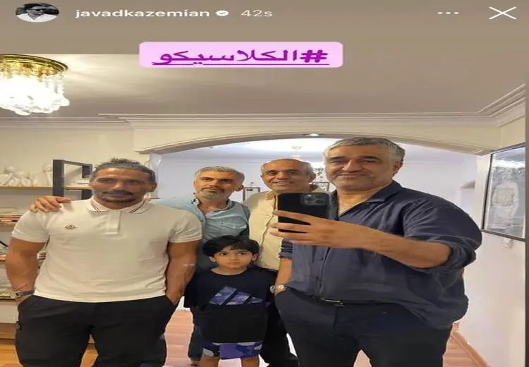دورهمی پژمان جمشیدی و رفقا برای ال‌کلاسیکو