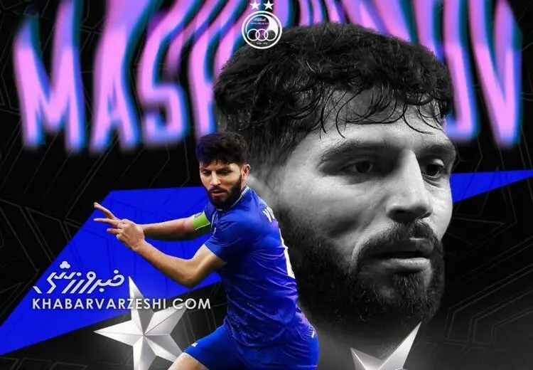جزئیات خرید جدید میلیاردی استقلال + عکس