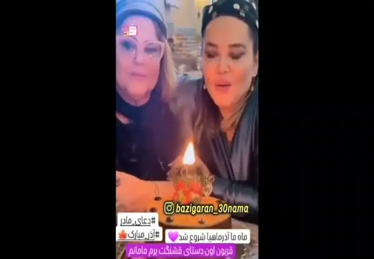 جشن تولد ۵۰ سالگی بهاره رهنما در کنار مادرش/ فیلم
