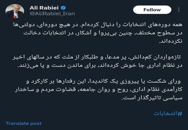 واکنش علی ربیعی به فعالیت بی‌پروای دولتی‌ها در حمایت از جلیلی

