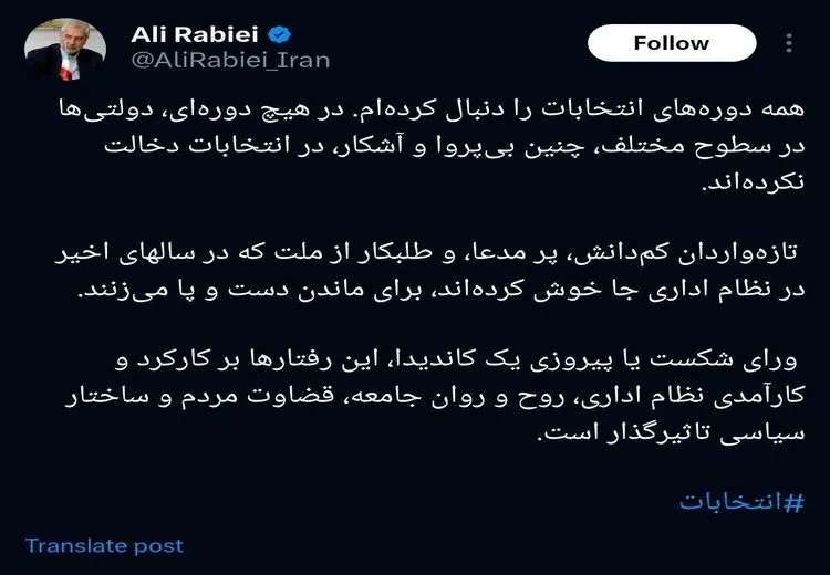 واکنش علی ربیعی به فعالیت بی‌پروای دولتی‌ها در حمایت از جلیلی


