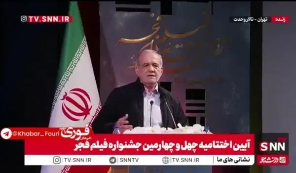  پزشکیان: بسیاری از شب‌ها به خاطر این وضعیت کشور، خواب ندارم اما چاره‌ای جز اینکه بمانیم و مملکت را بسازیم نداریم